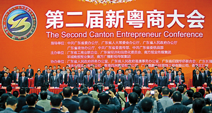深圳市温州商会