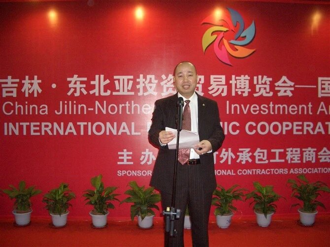 东北亚投资贸易博览会港欧集团董事局主席谢东升致辞